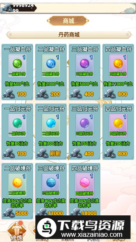 转世成为异界剑仙游戏破解版内购版最新版截图6