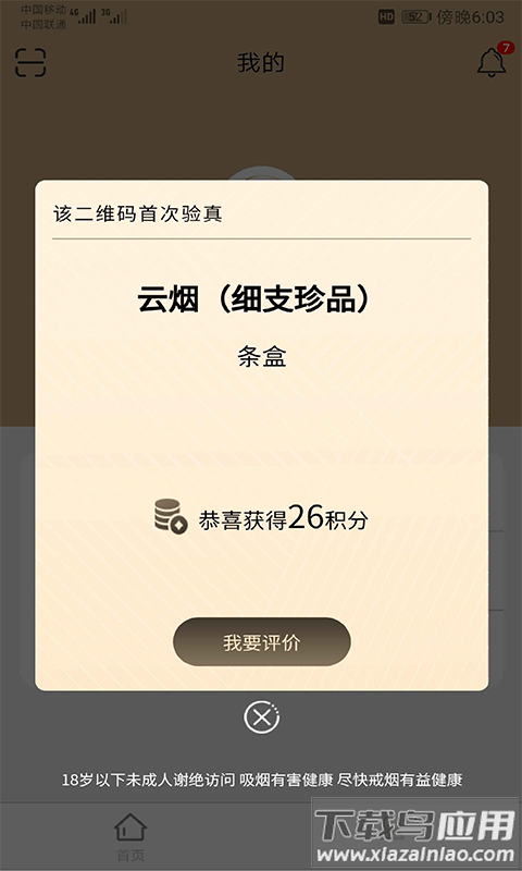本香世界app最新版截图2
