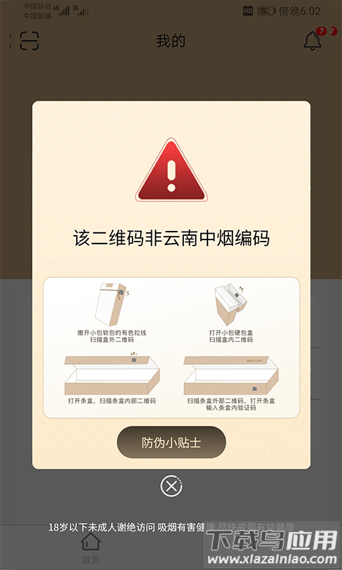 本香世界app最新版截图3