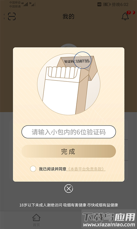 本香世界app最新版截图4