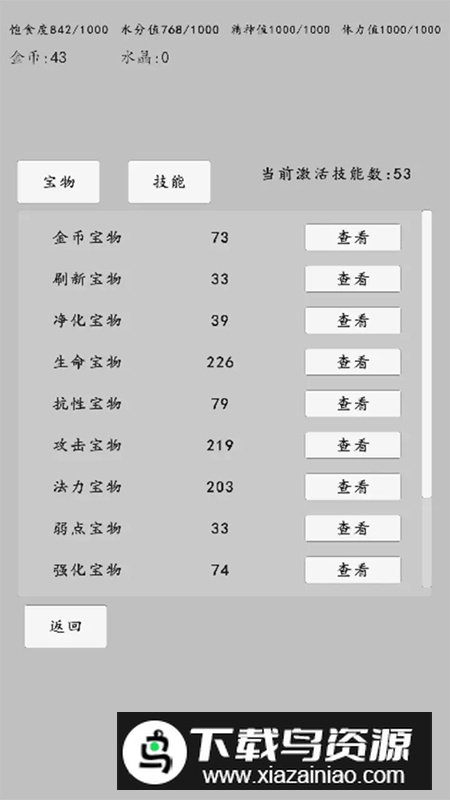 转世之旅游戏官方正版最新版截图1