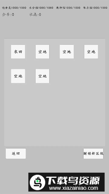 转世之旅游戏官方正版最新版截图2