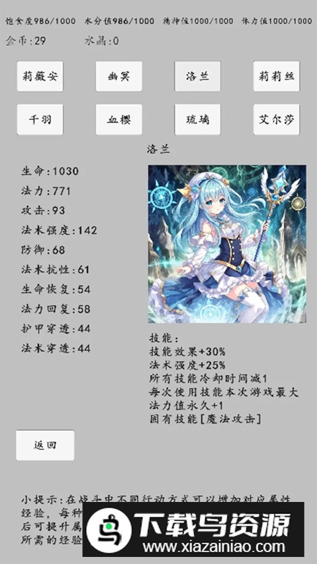 转世之旅游戏官方正版最新版截图4