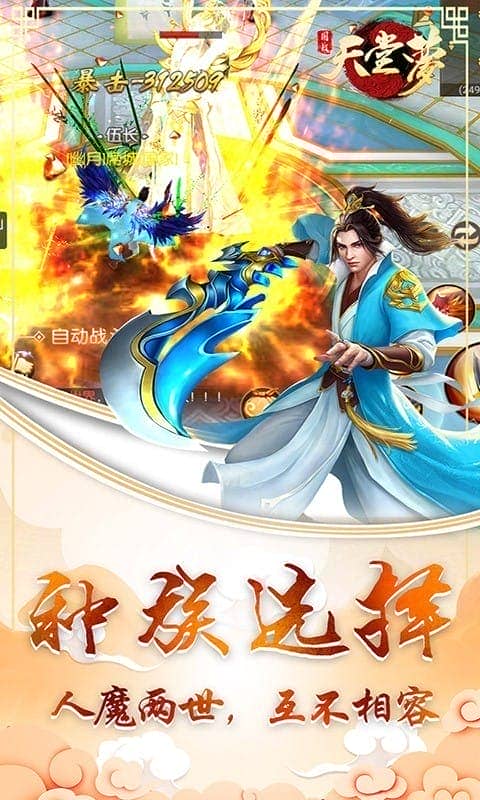 天堂梦最新版下载