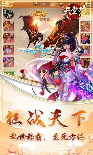 天堂梦手游最新版截图1