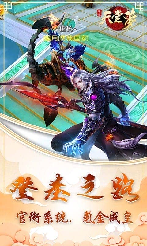 天堂梦手游最新版截图4