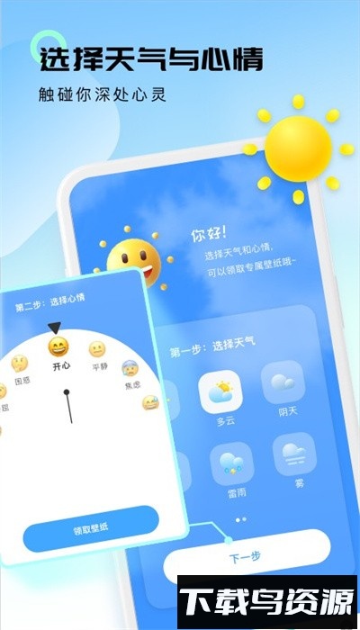 轻云天气预报最新版下载