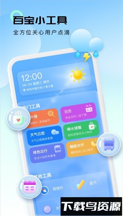 轻云天气预报最新版最新版截图3