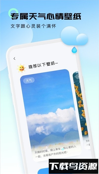 轻云天气预报最新版最新版截图4