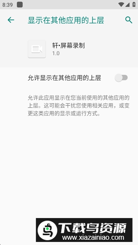 轩屏幕录制APP官方最新版最新版截图1