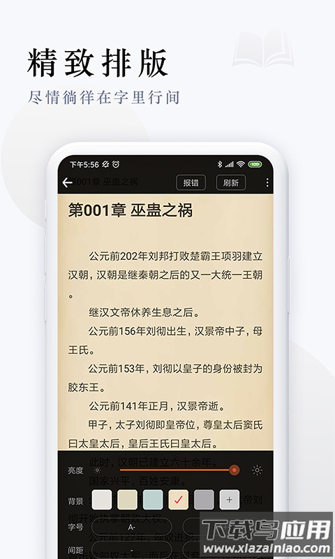 派比小说app最新版截图1