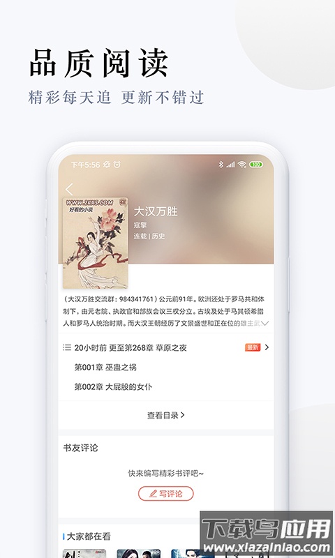 派比小说app最新版截图2