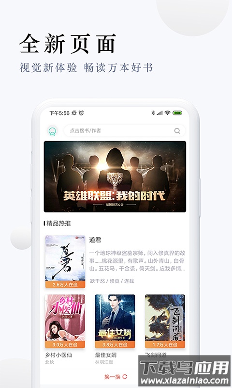 派比小说app最新版截图3