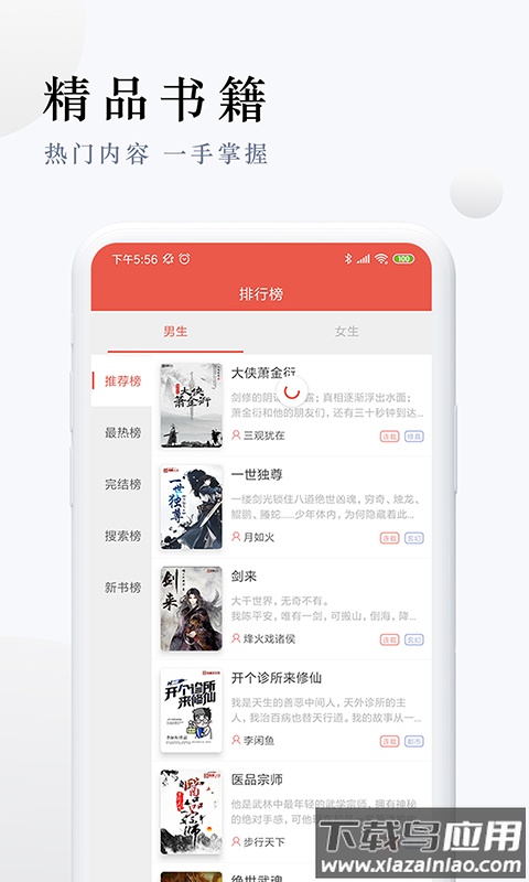 派比小说app最新版截图4