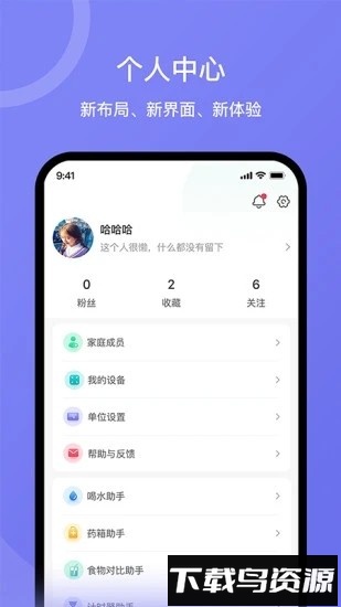 轻了么最新版(安晶生活)最新版截图2