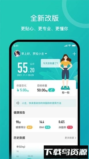 轻了么最新版(安晶生活)最新版截图3