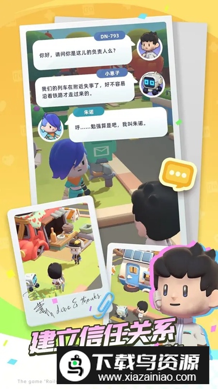 轨道星火2025官方正版游戏最新版截图1