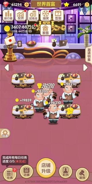 天天开铺子正版