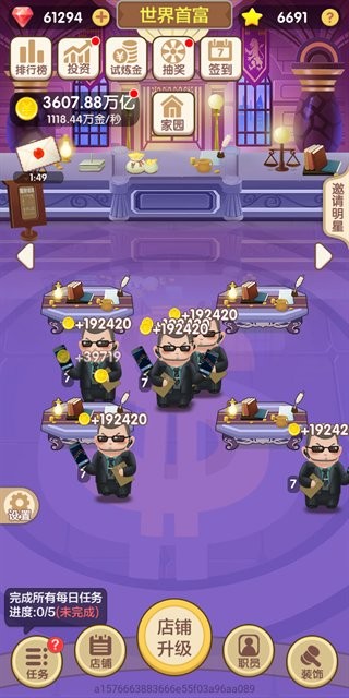 天天开铺子2024小游戏截图3