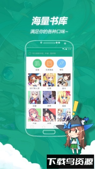 轻之文库最新版截图2