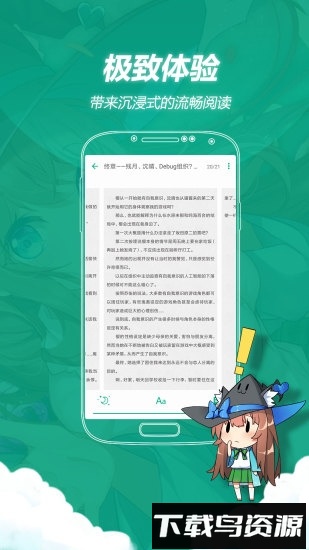 轻之文库最新版截图3