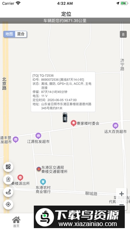 车连星汽车定位安卓版最新版安装包最新版截图6
