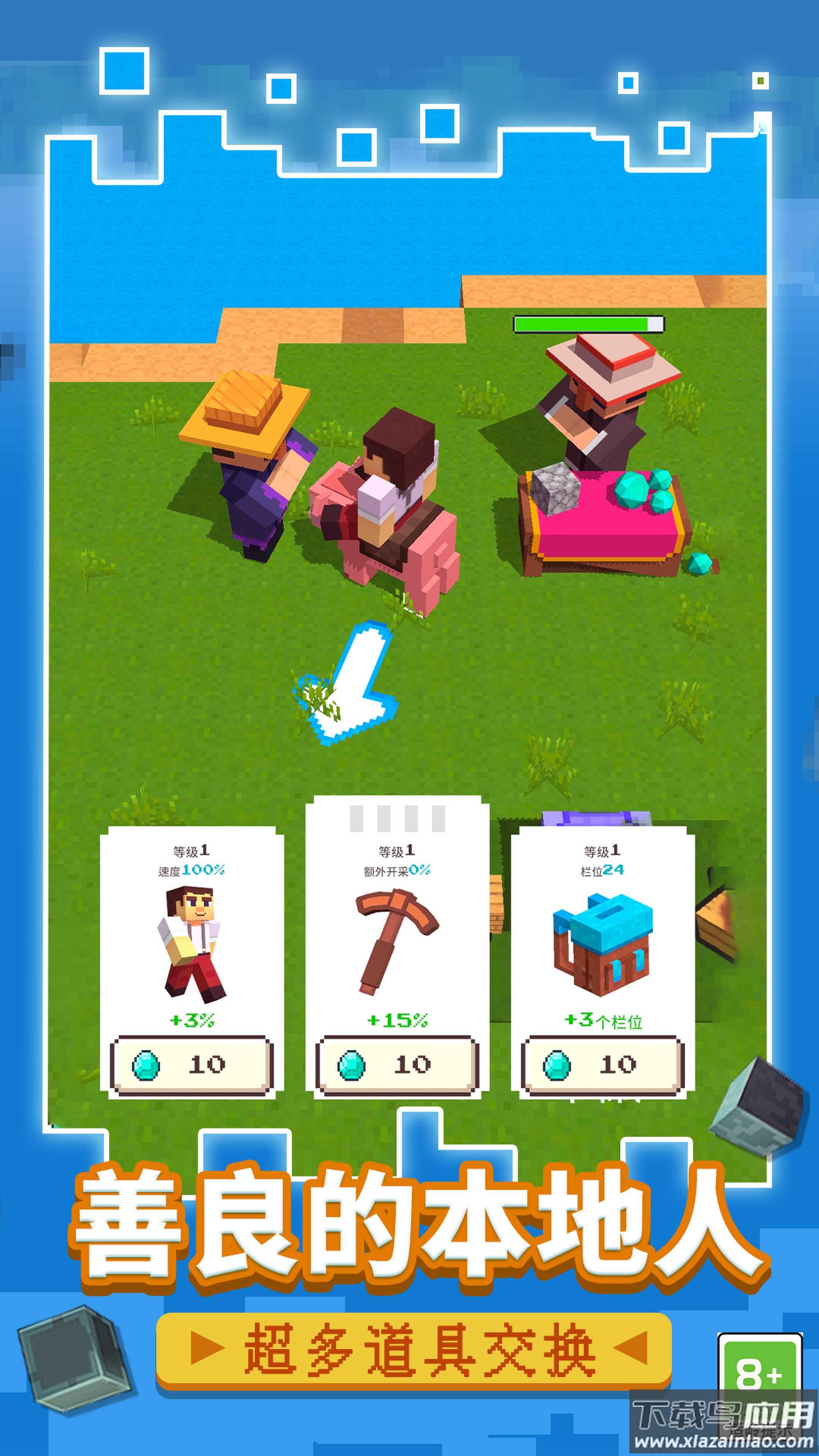 方块生存战争游戏最新版截图1