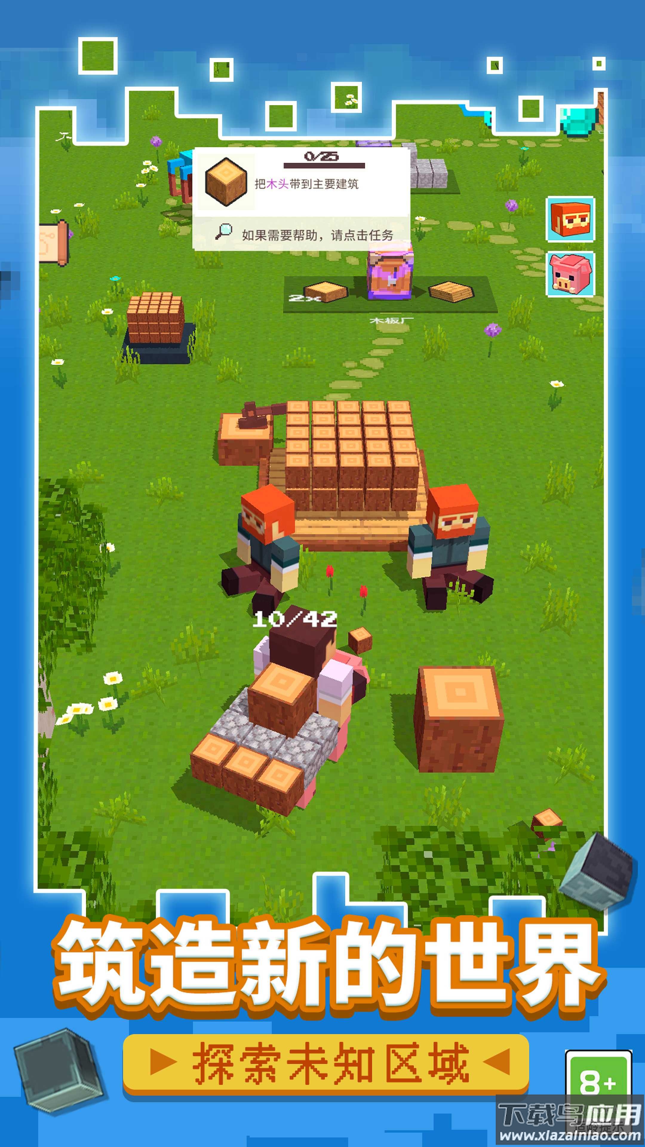 方块生存战争游戏最新版截图2