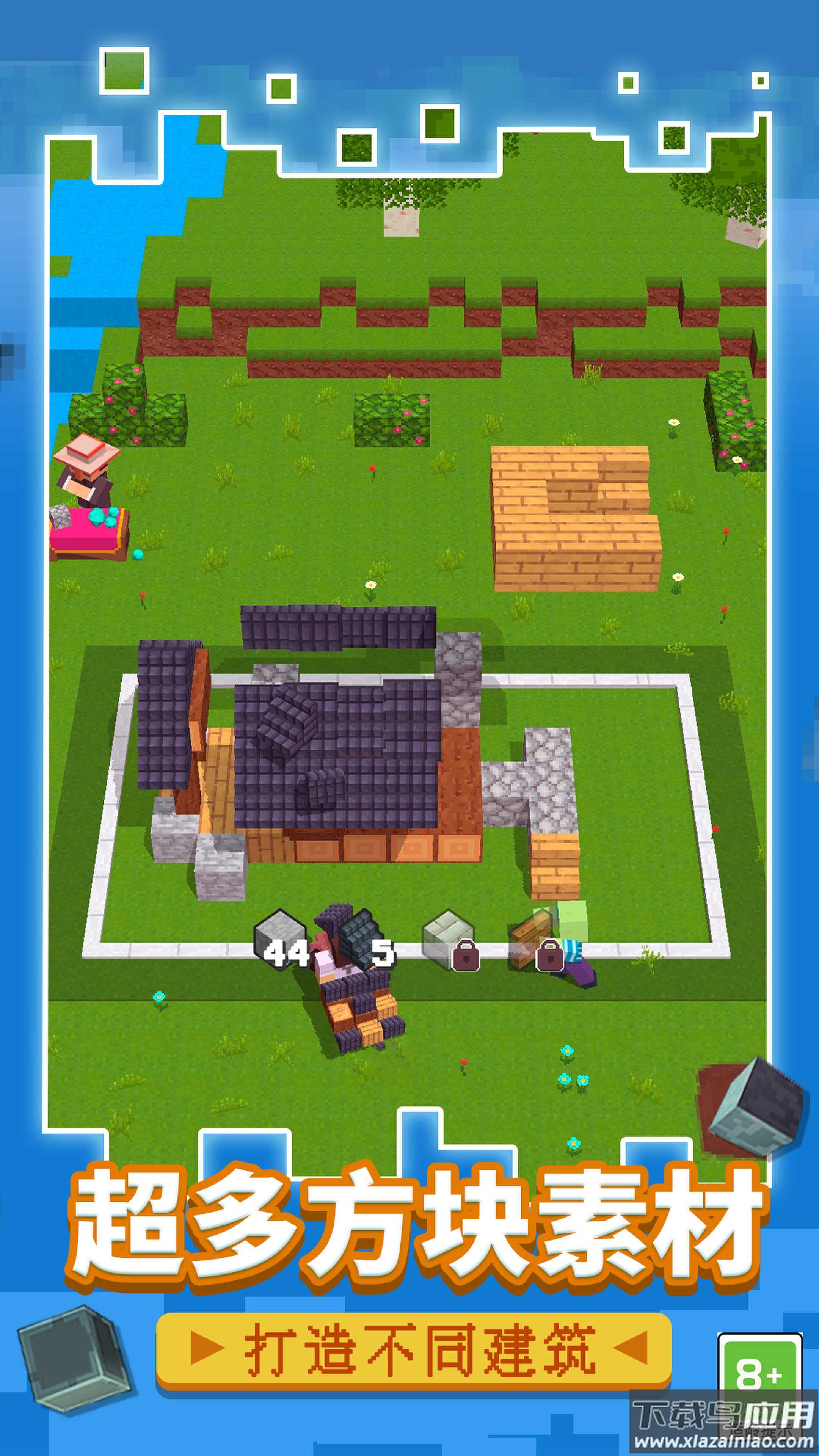 方块生存战争游戏最新版截图3