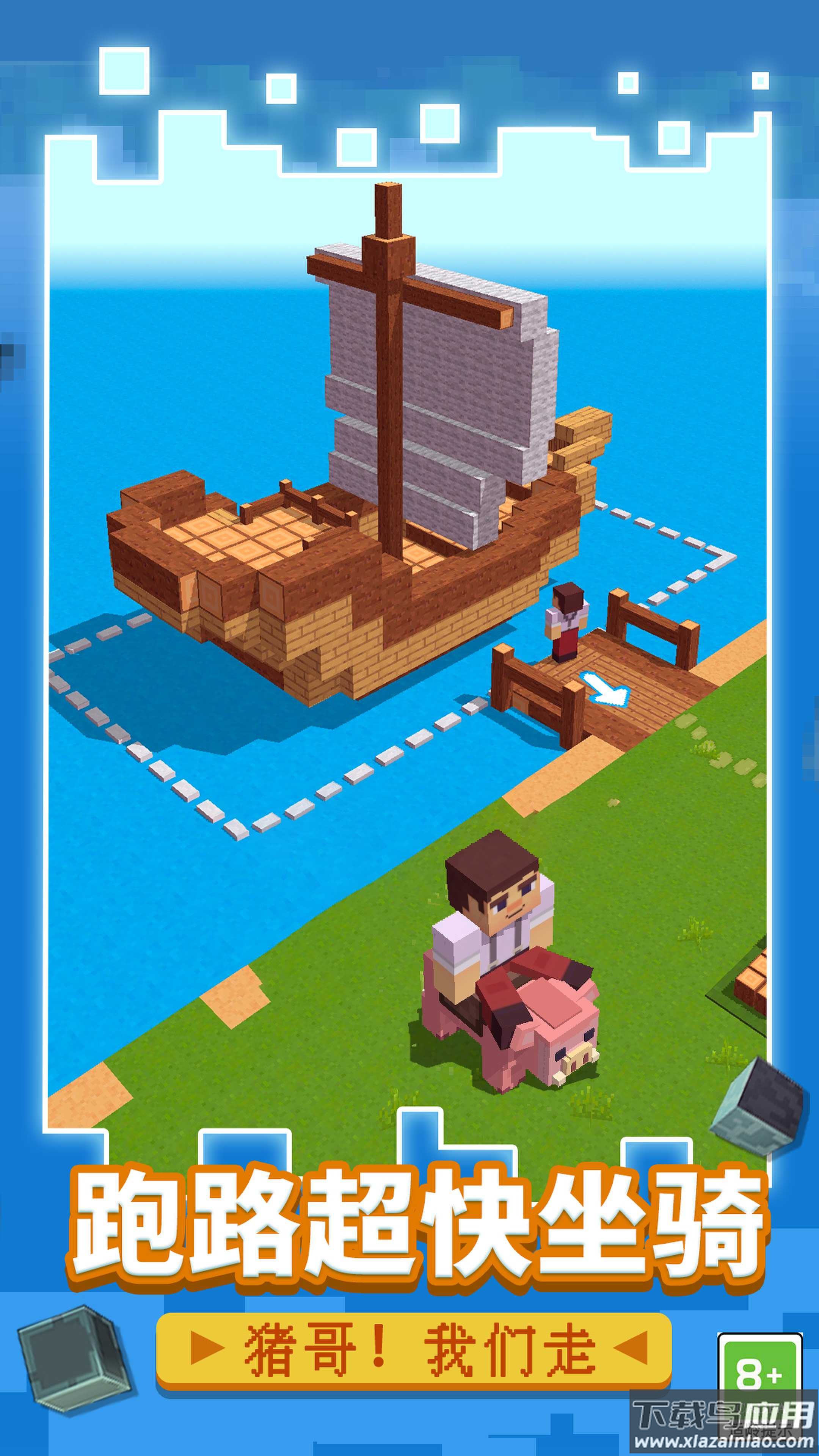 方块生存战争游戏最新版截图4