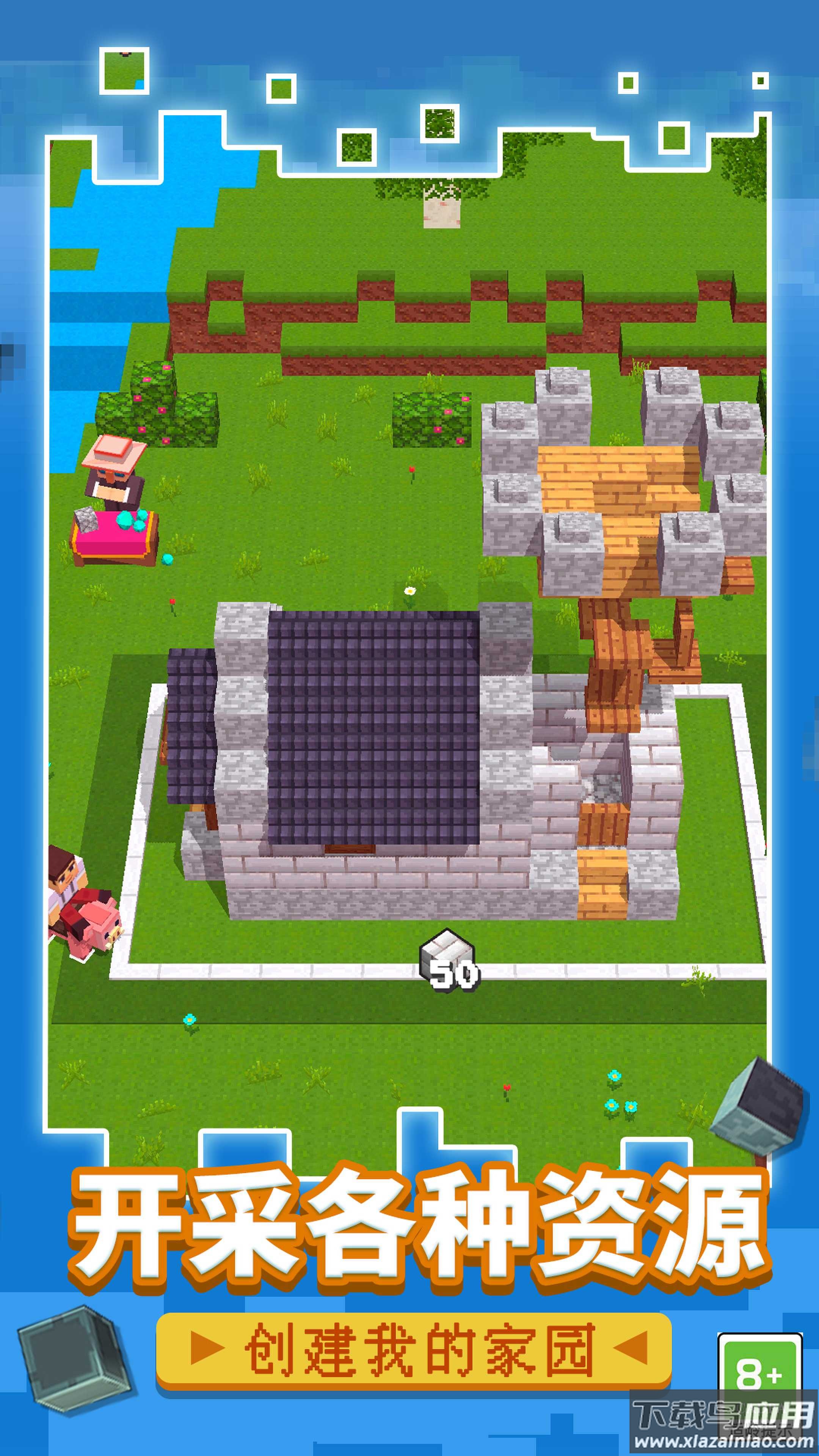 方块生存战争游戏最新版截图5