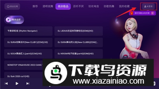 车载大碟app车机版最新版本