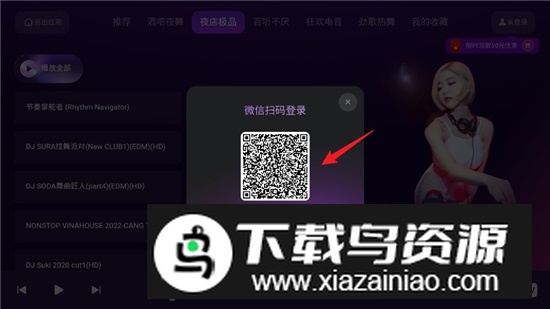 车载大碟app车机版最新版本