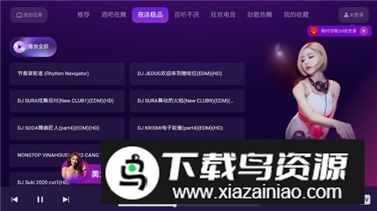 车载大碟app车机版最新版本最新版截图3