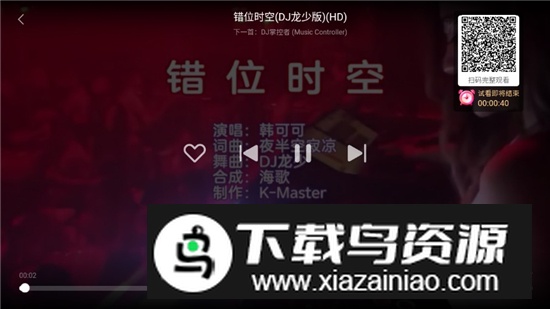 车载大碟app车机版最新版本最新版截图5