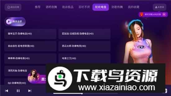 车载大碟app车机版最新版本最新版截图6