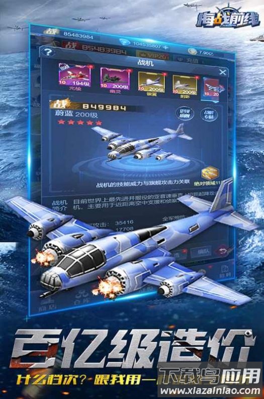 海战前线：深海较量