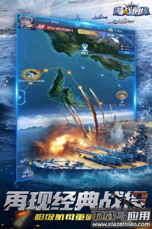 海战前线：深海较量最新版截图2