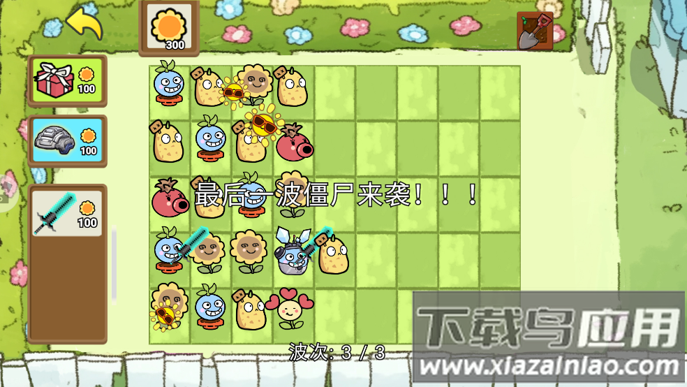 植物僵尸火影版游戏最新版截图4