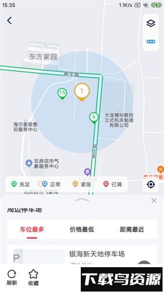 轴都泊车软件截图3