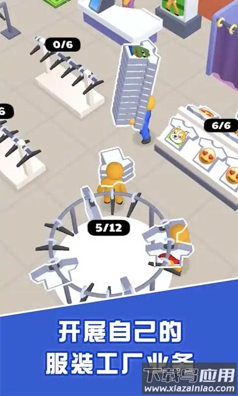 小小制衣厂最新版截图2