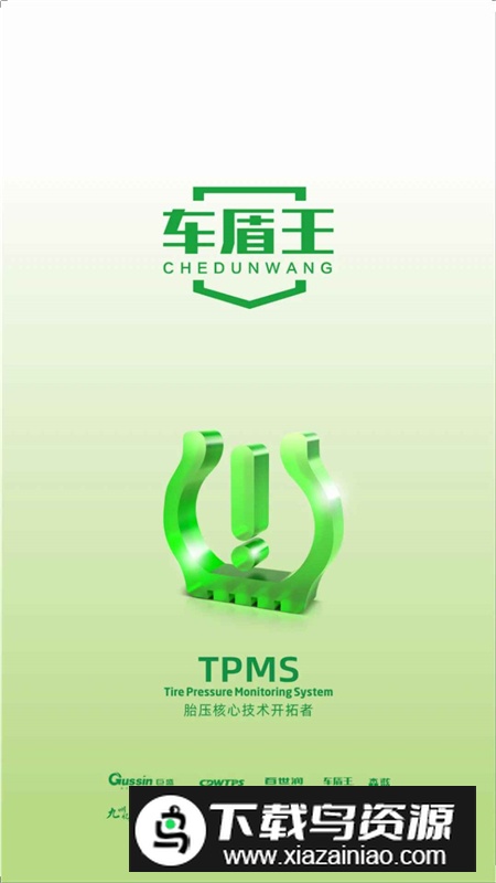 车盾王胎压检测软件安卓版最新版截图1