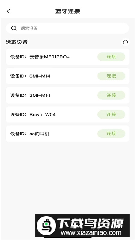 车盾王胎压检测软件安卓版最新版截图2
