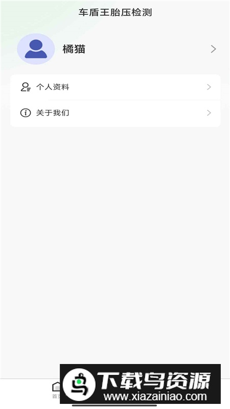 车盾王胎压检测软件安卓版最新版截图4