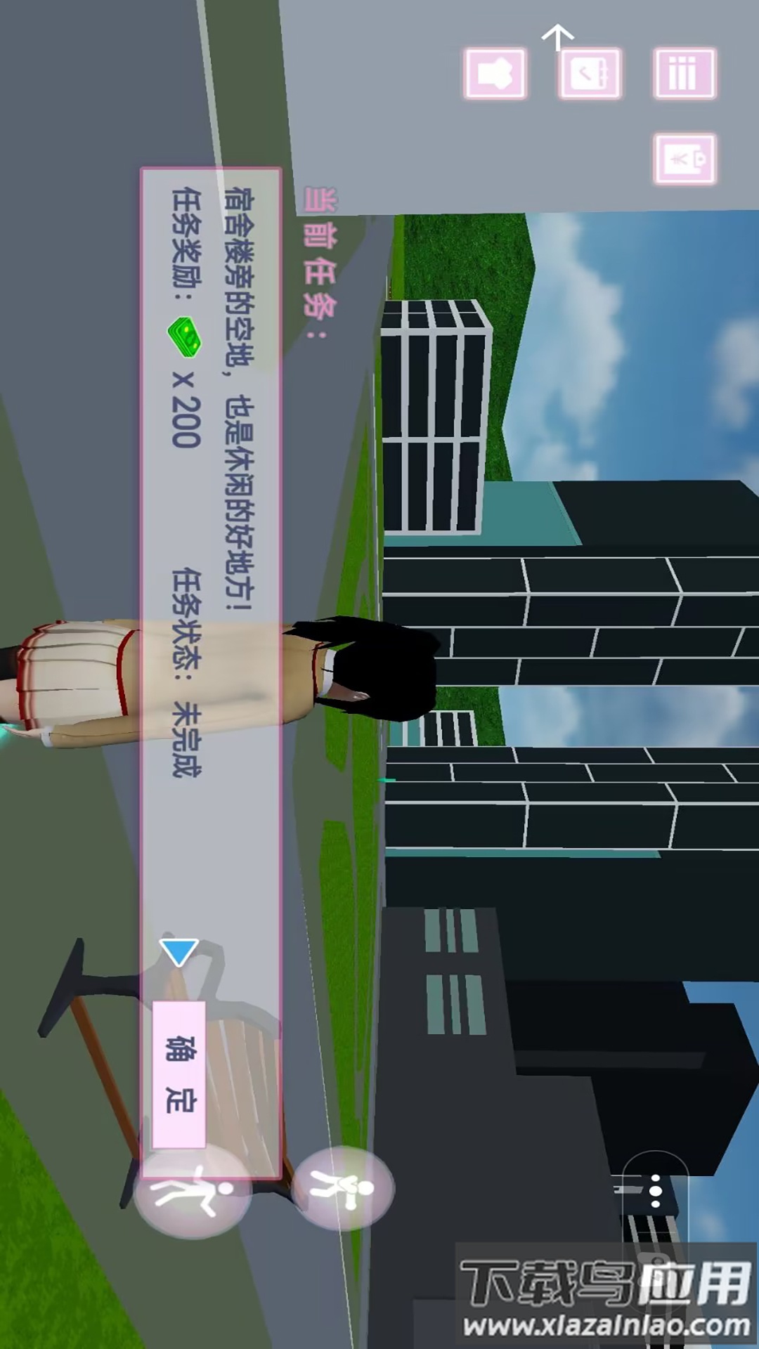 樱花学院恋爱养成最新版截图3