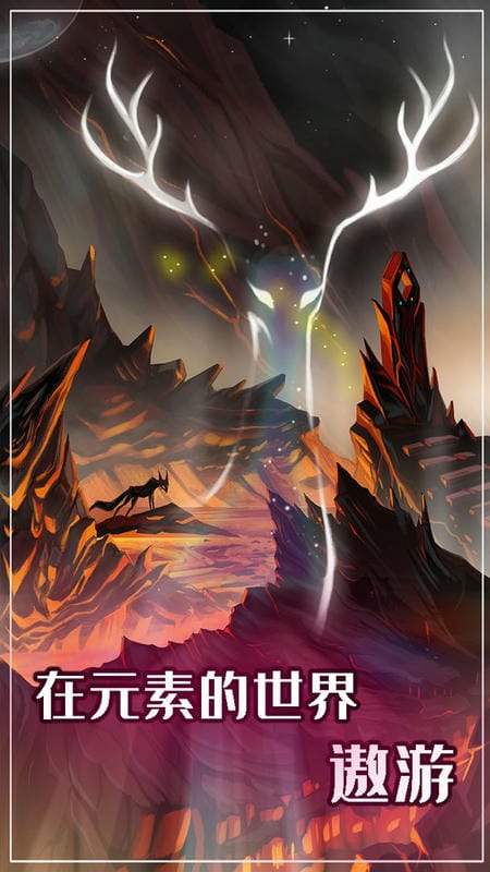 元素模拟战手游最新版截图1