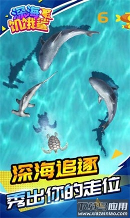 深海饥饿鲨最新版截图4