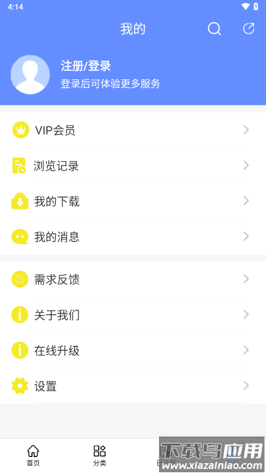 工程随身宝app下载最新版截图2