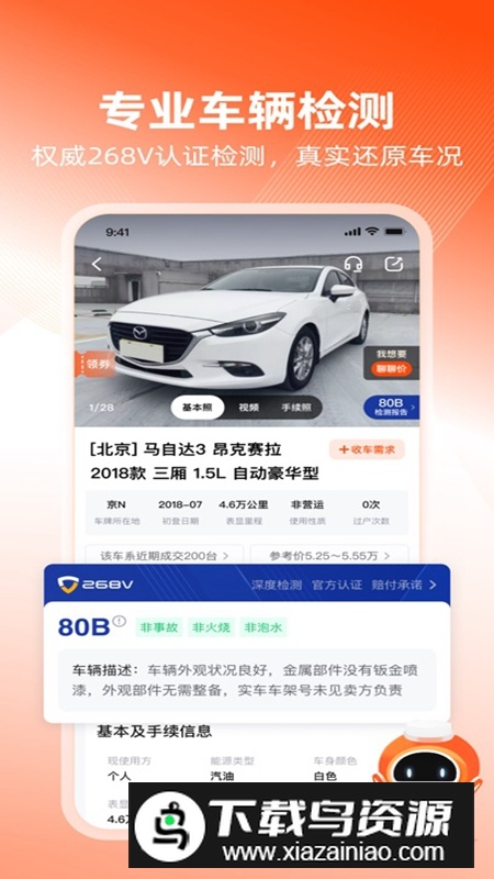 车易拍商户版APP官方最新版最新版截图2