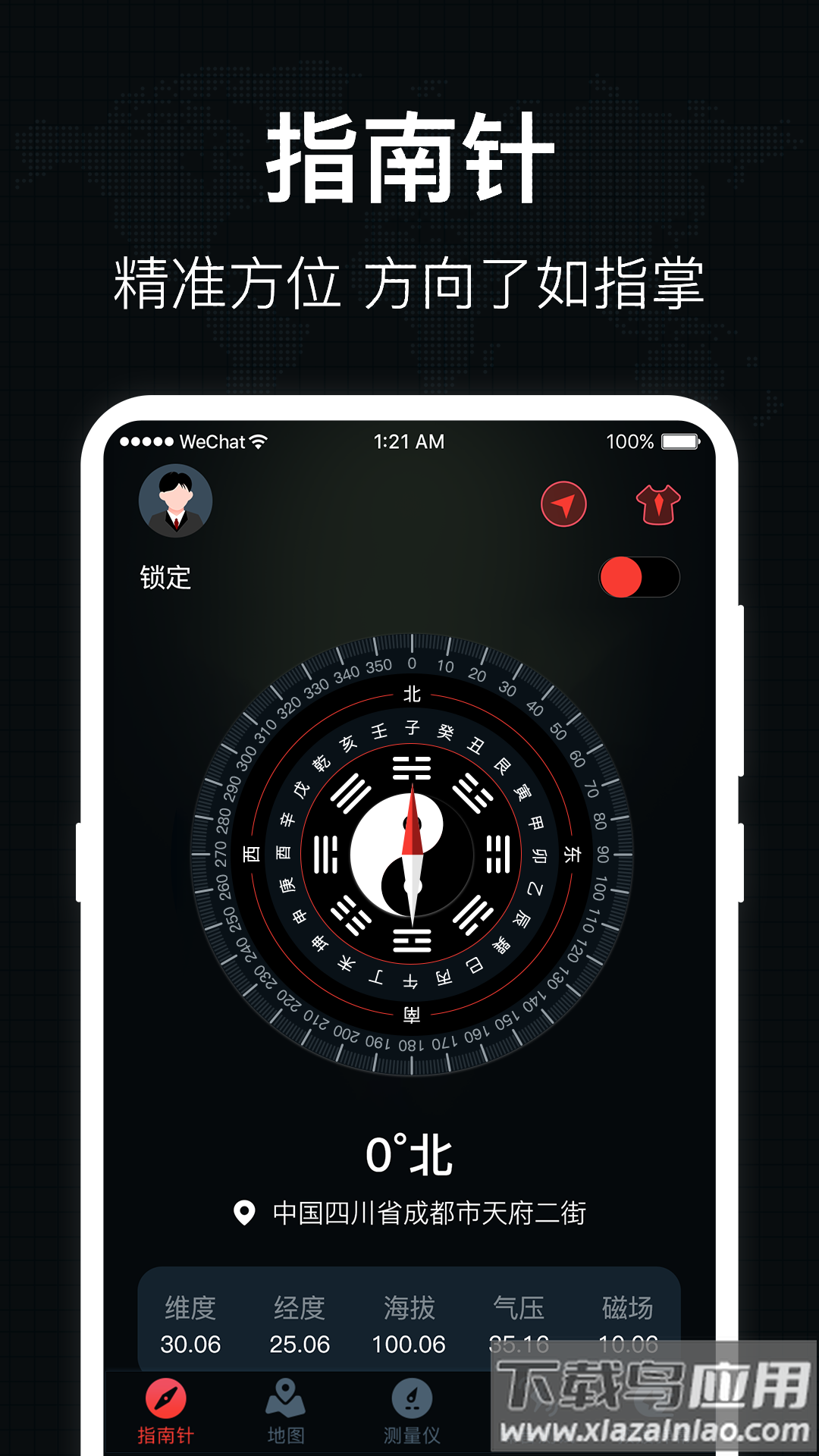 分贝噪音测量探测工具app最新版截图2